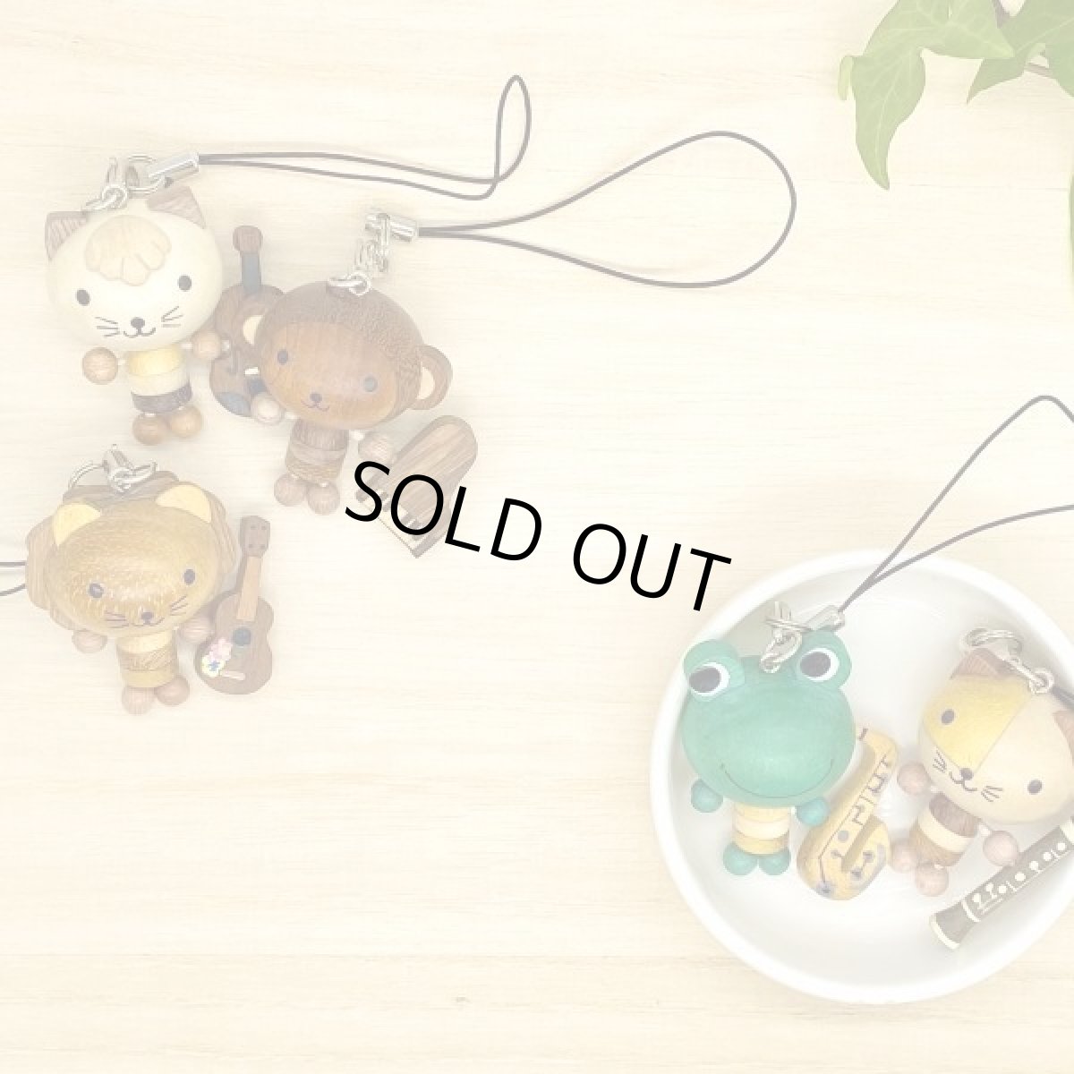 画像1: どうぶつストラップ　森の音楽隊 (1)